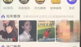 韩国成人性爱直播平台app,性爱APP的隐秘世界